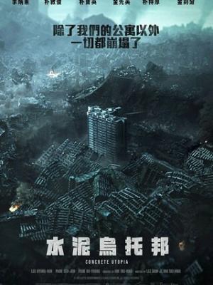隐秘角落